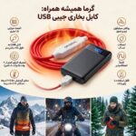 بخاری جیبی پاوربانکی 8 وات (نصب زیر کاپشن!)(غیر قابل مرجوع در صورت سلامت) - تصویر 2