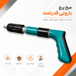 میخ پرچ کن باروتی - تصویر 2
